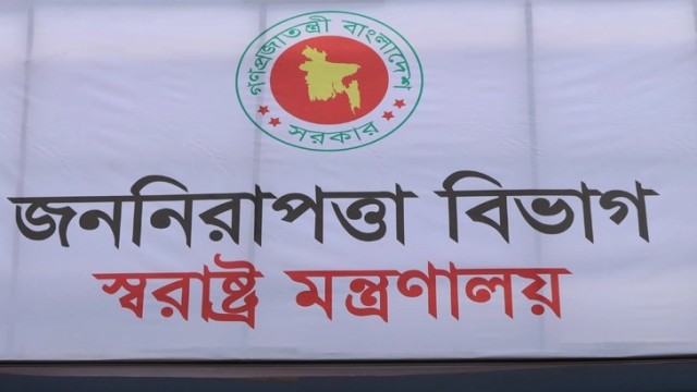 নিষিদ্ধ হলো ‘জামায়াতুল আনসার ফিল হিন্দাল শারক্বীয়া’