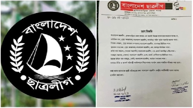 সাঈদীর মৃত্যুতে ‘শোকের’ স্ট্যাটাস, ছাত্রলীগের ৬ নেতা বহিষ্কার