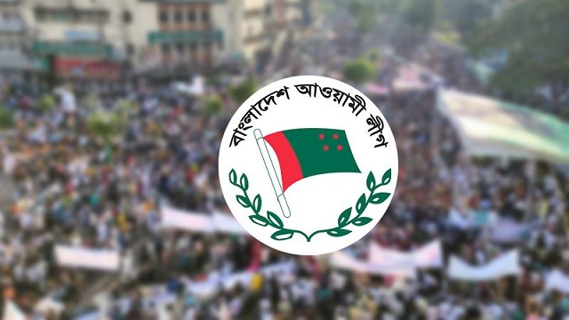 বিকেলে আ.লীগের শান্তি সমাবেশ