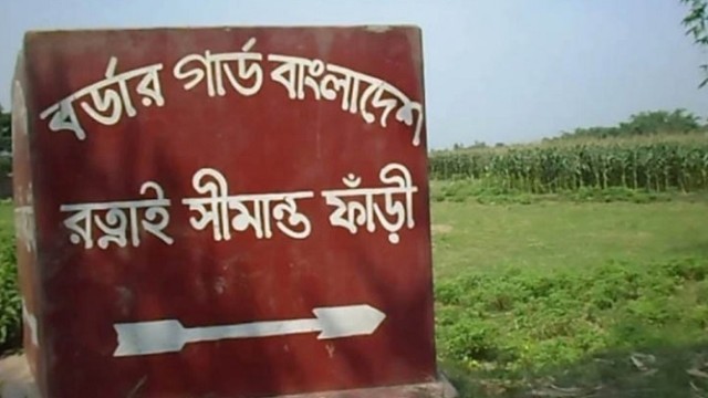 সীমান্তে বিএসএফের গুলিতে বাংলাদেশি নিহত