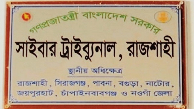 কিশোরীকে ধর্ষণের ভিডিও ধারণ, ৭ বছর দণ্ড