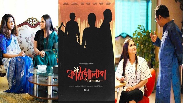 আন্তর্জাতিক চলচ্চিত্র উৎসবে ‘কাঠগোলাপ’