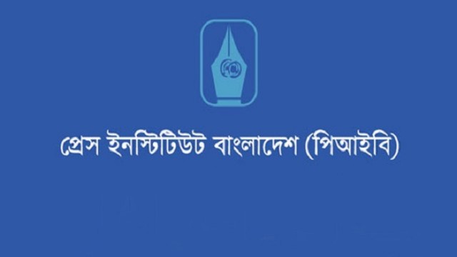 প্রেস ইনস্টিটিউটে চতুর্থ থেকে ২০তম গ্রেডে চাকরির সুযোগ