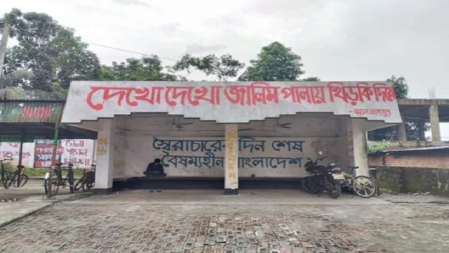 তুলির আঁচড়ে বিপ্লবের সাজে চবি ক্যাম্পাস