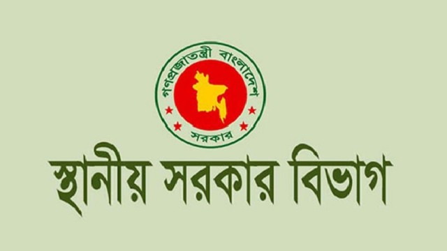 ৩২৩ পৌরসভার মেয়র অপসারণ